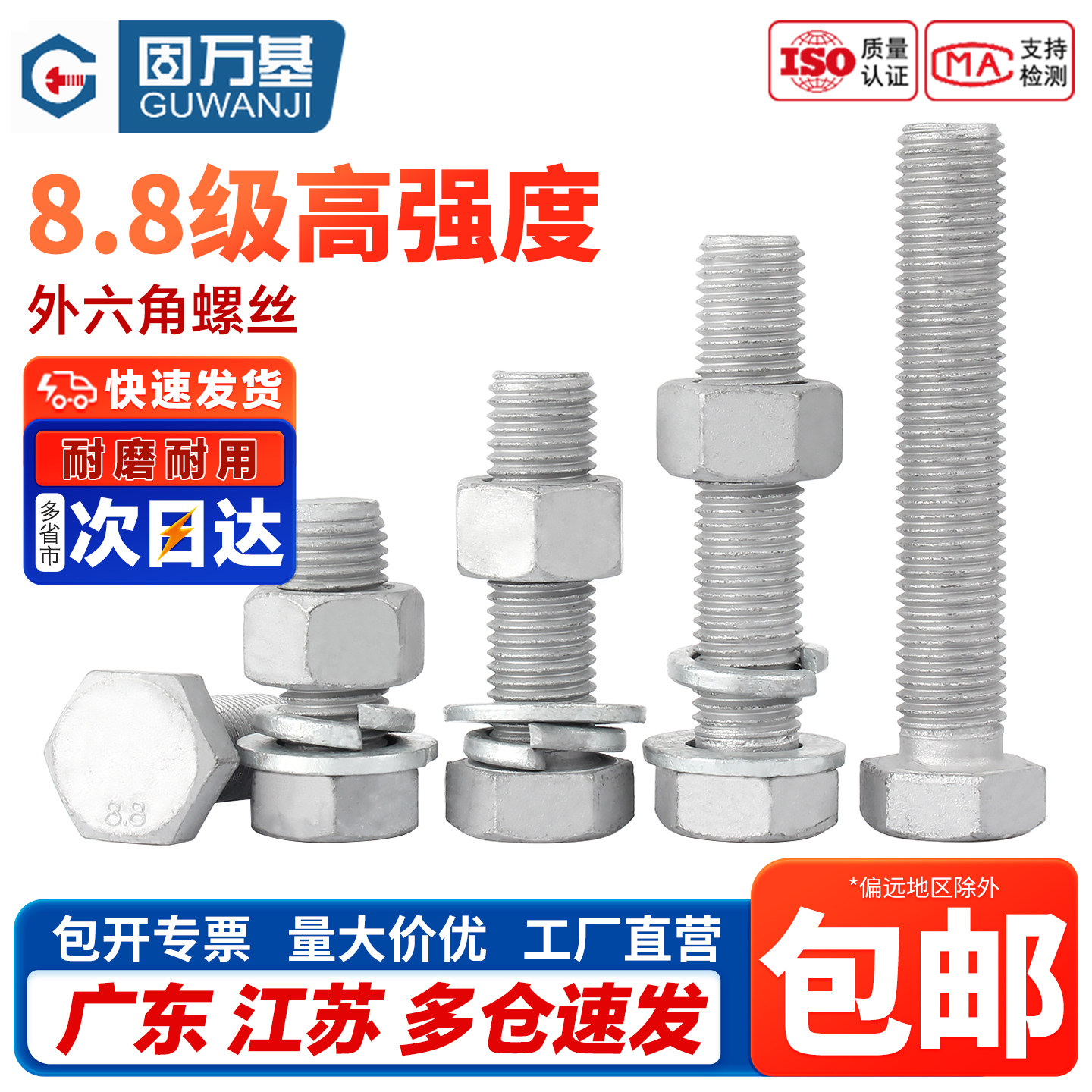 8.8级热镀锌外六角螺丝高强度外六角螺栓铁塔热浸锌螺杆螺钉M8-36,五金/工具,螺栓,淘宝优惠券,粉丝福利购,淘宝优惠卷