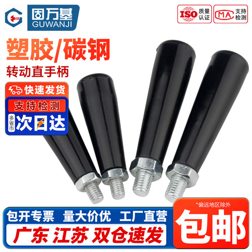 【免费开专票】胶木转动手柄螺丝