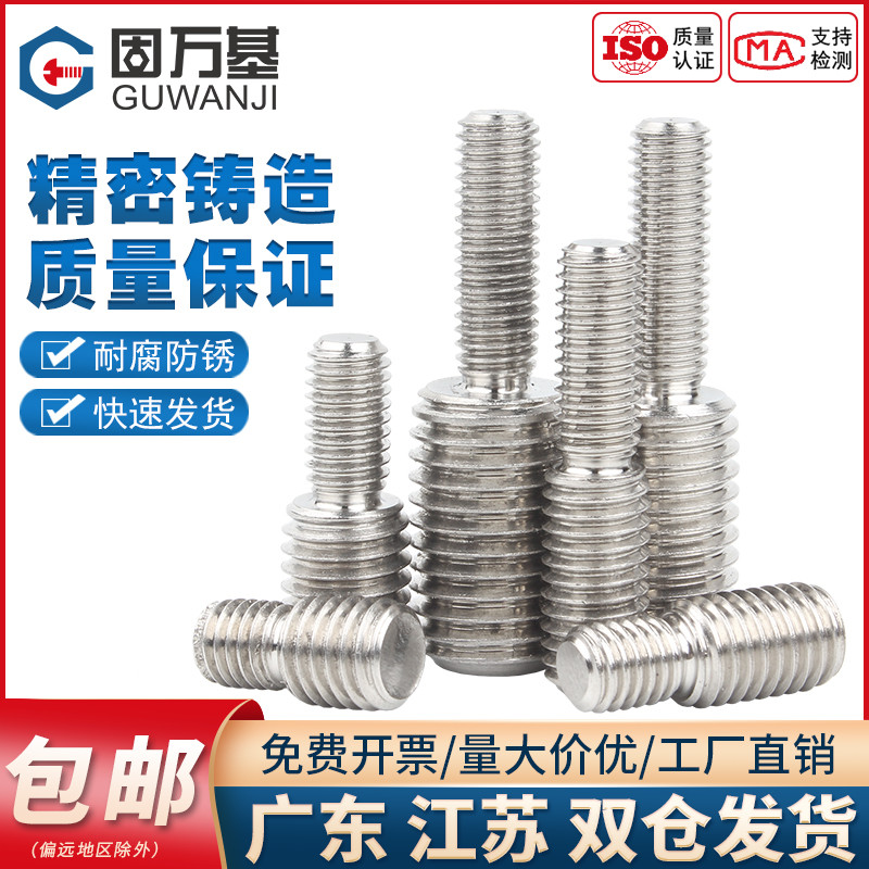 螺丝304不锈钢不锈钢变径螺丝