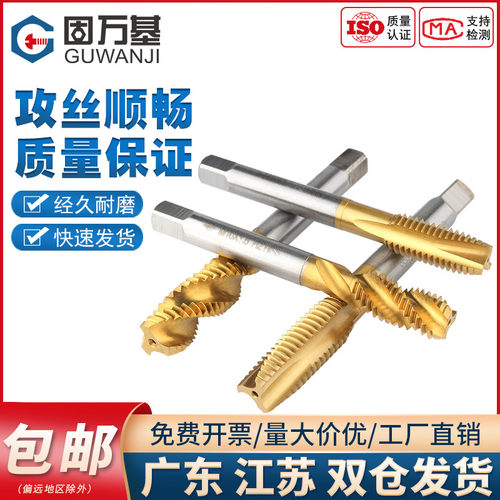 先端丝锥螺旋丝攻机用机用丝锥