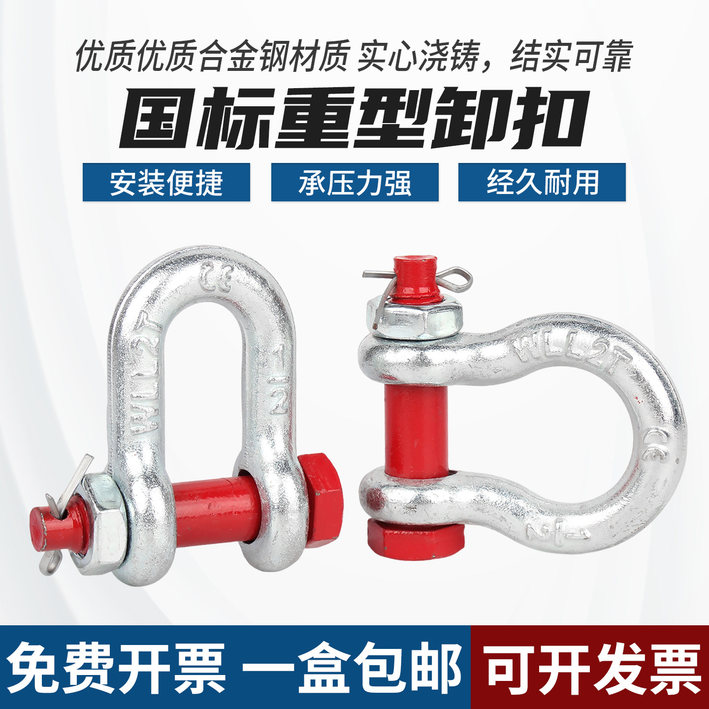 【免费开专票】弓形卸扣U型D型