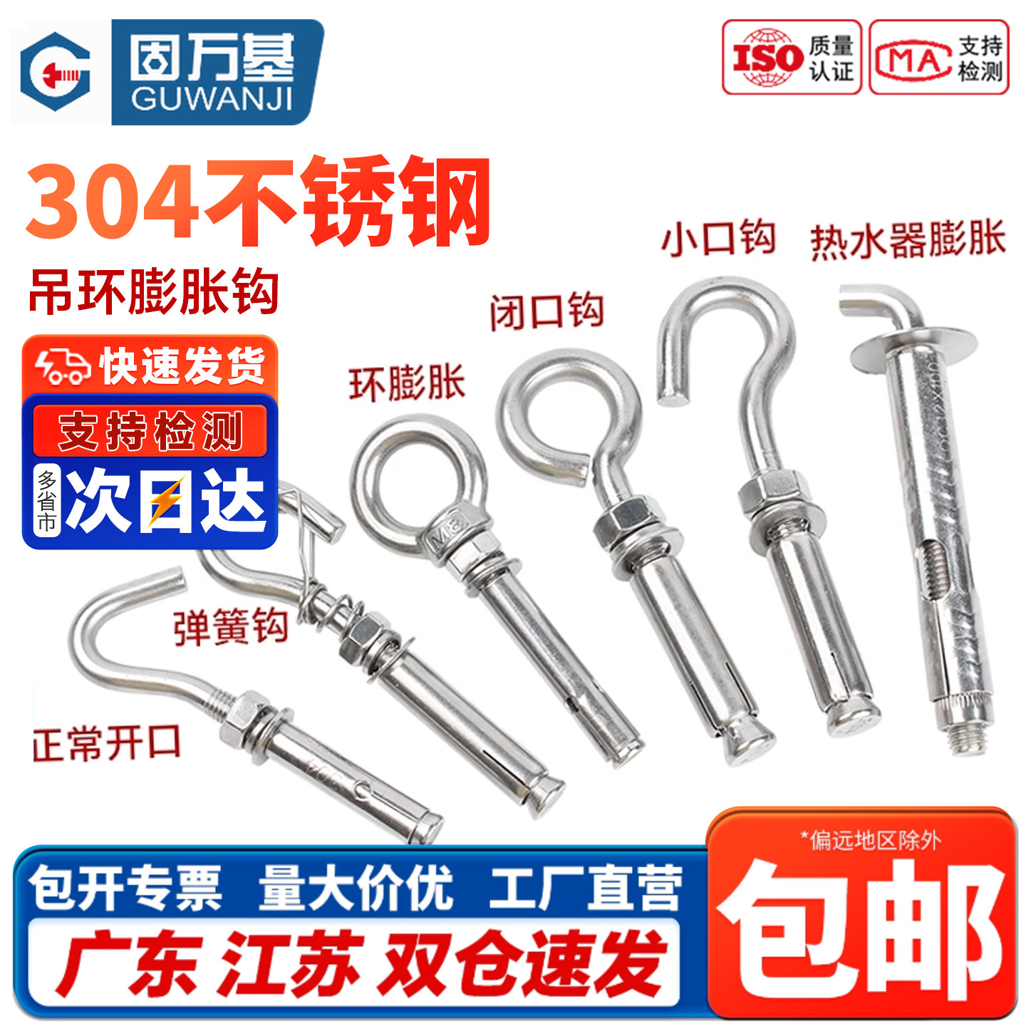 【企业采购】吊环膨胀螺丝拉爆钩