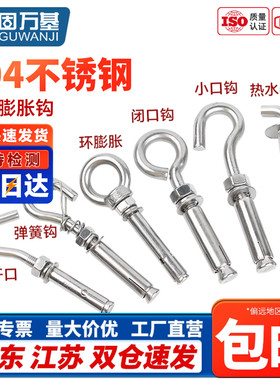 304不锈钢吊环膨胀螺丝万能挂钩环形拉爆带圈吊钩螺栓M6M8M10M16