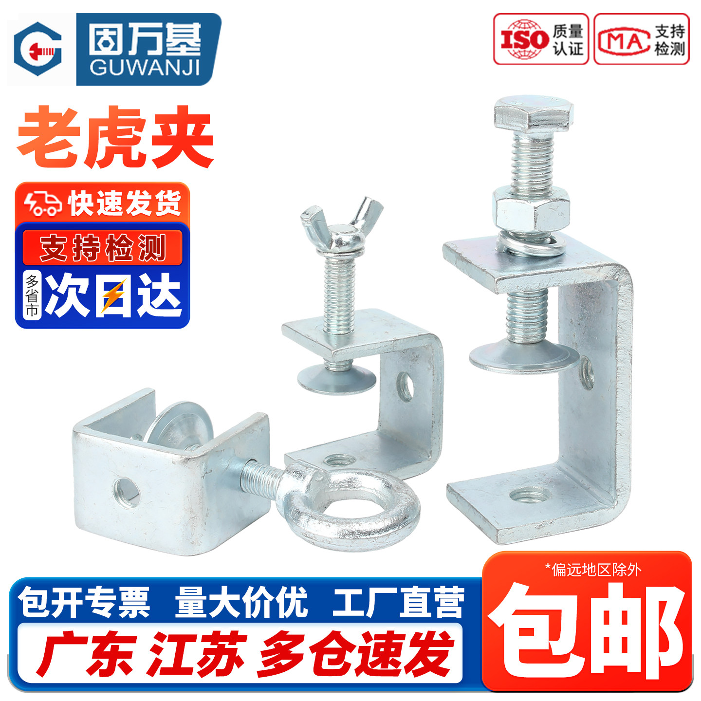 铁镀锌老虎夹子管卡方形u型c型固定夹具夹紧器手拧吊环紧固夹卡子