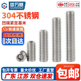 304不锈钢内六角螺丝钉凹端紧定无头机米顶丝M3M4M5M6M8M10M12mm