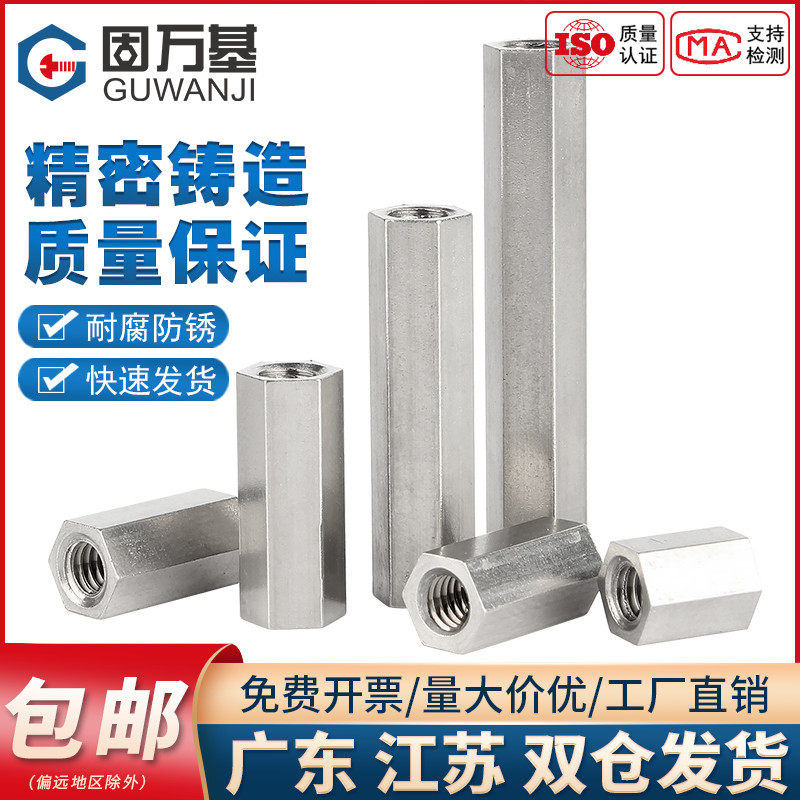 固萬基304不銹鋼雙通六角柱