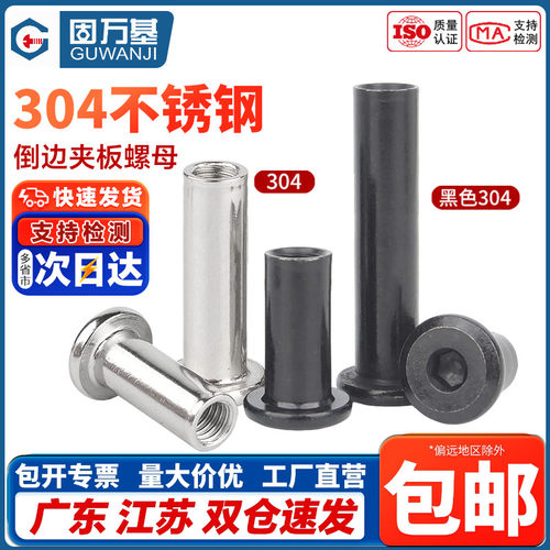 企业采购！斜平头倒边内六角螺母