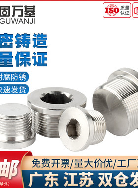 304不锈钢内六角法兰堵头G1G2闷头带边管堵丝堵油塞M10M12M16-M60