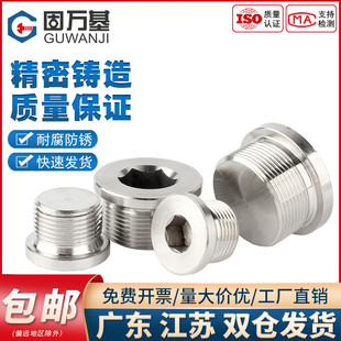 304不锈钢内六角法兰堵头G1G2闷头带边管堵丝堵油塞M10M12M16 M60