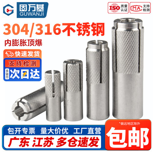 【免费开专票】膨胀内置式壁虎