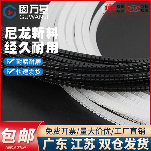 保护套齿形护线套固万基