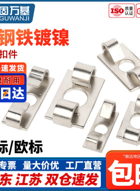 铝型材弹性扣件欧标型材配件30/40/45框架组件内置连接件碟型扣件