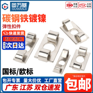 铝型材弹性扣件欧标型材配件30/40/45框架组件内置连接件碟型扣件