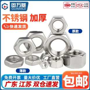 304不銹鋼六角加厚螺母GB6175加長(zhǎng)螺絲帽加高螺帽M6M8M10M12 M33