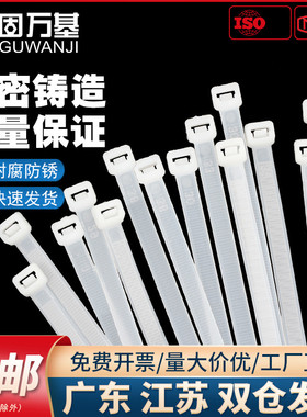 尼龙塑料扎带卡扣黑白色强力束线带绳自锁式扎线带定制捆绑带固定