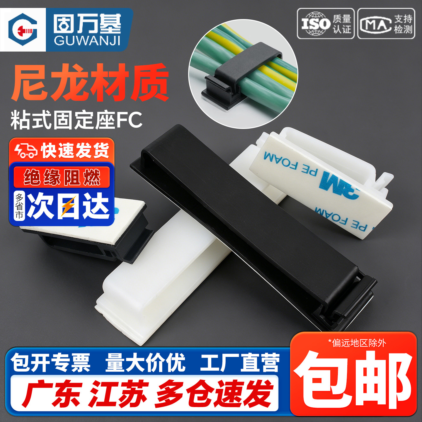 【免费开13%票】排线电线固定座