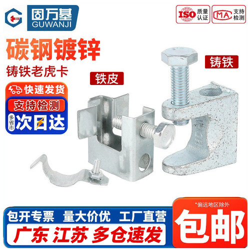 【免费开专票】吊卡方形管卡