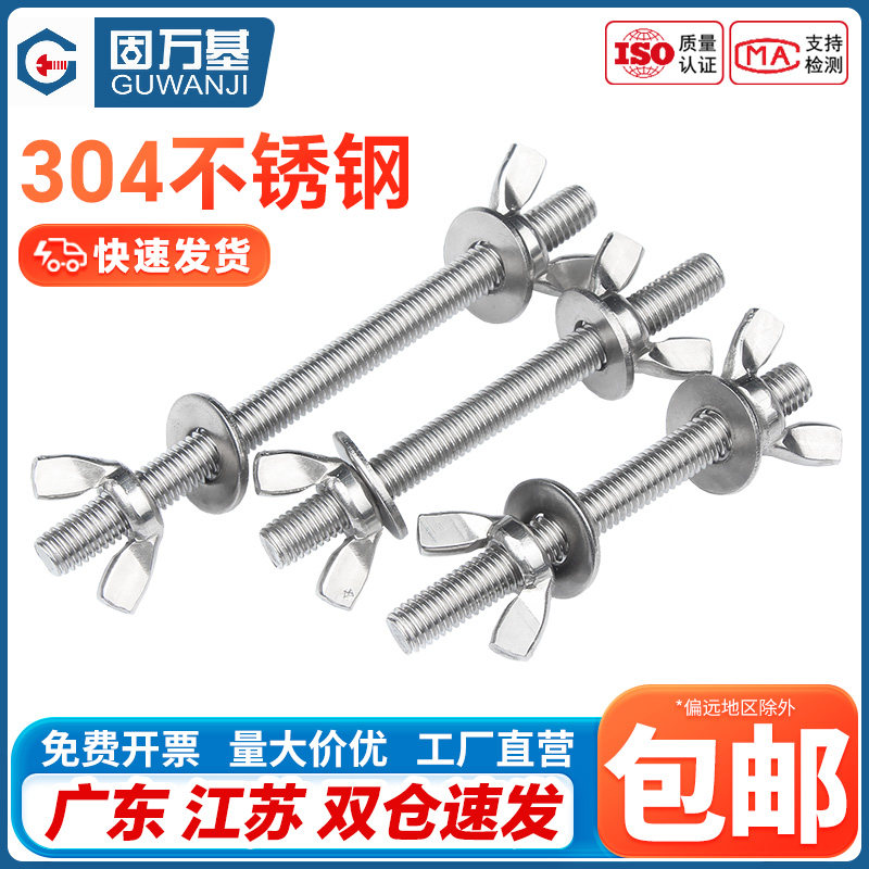 304不锈钢穿墙螺丝对穿丝杆双头螺栓螺母加长牙条螺杆M5M6M8-M12,五金/工具,螺栓,淘宝优惠券,粉丝福利购,淘宝优惠卷