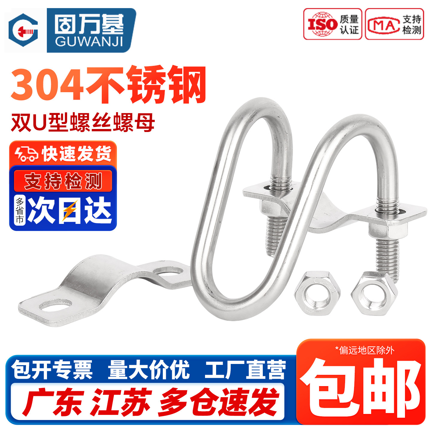 【企业采购】双U型十字卡扣螺丝