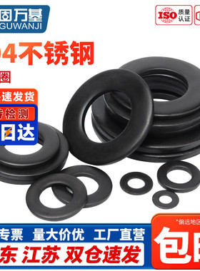 黑色304不锈钢GB97加大超薄平垫圈加厚金属介子垫片M2M3M4M5-M20