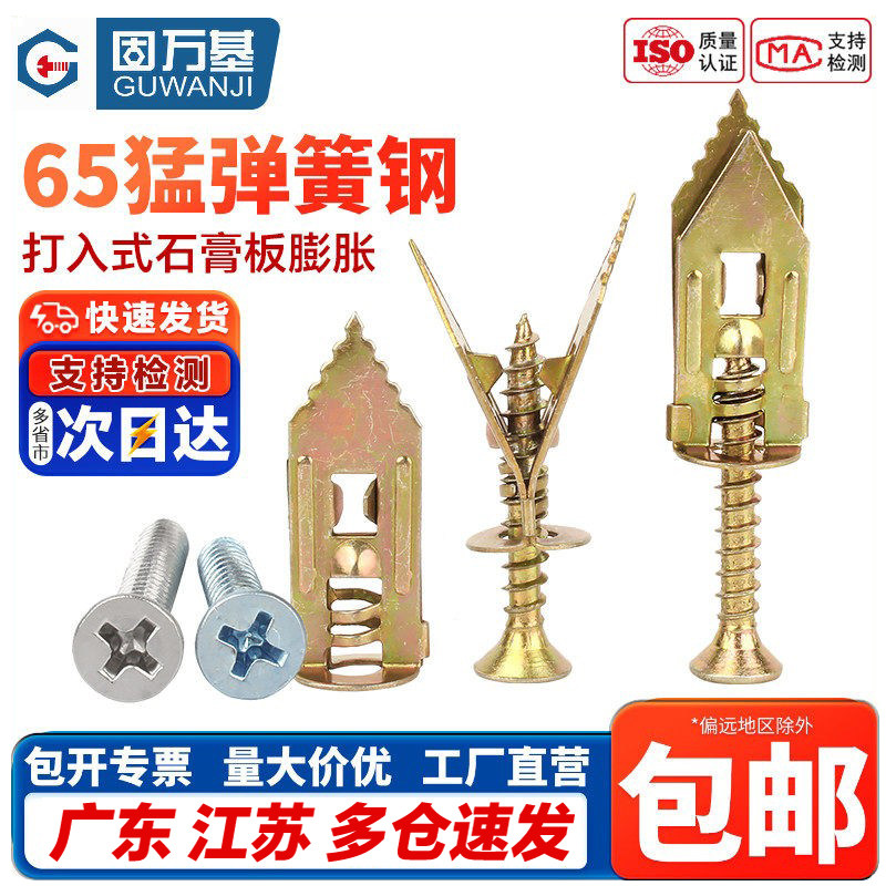 【免费开专票】打入式膨胀螺丝