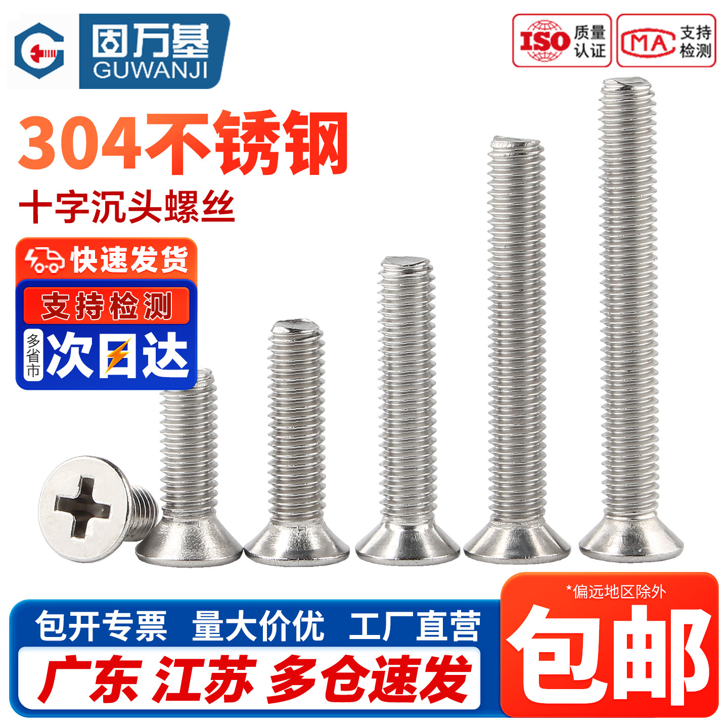 304不锈钢螺丝十字沉头螺丝机丝螺栓机牙加长螺钉KM平头螺丝M4/M5,五金/工具,螺钉,淘宝优惠券,粉丝福利购,淘宝优惠卷