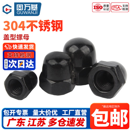 固万基一站式采销，工厂直营