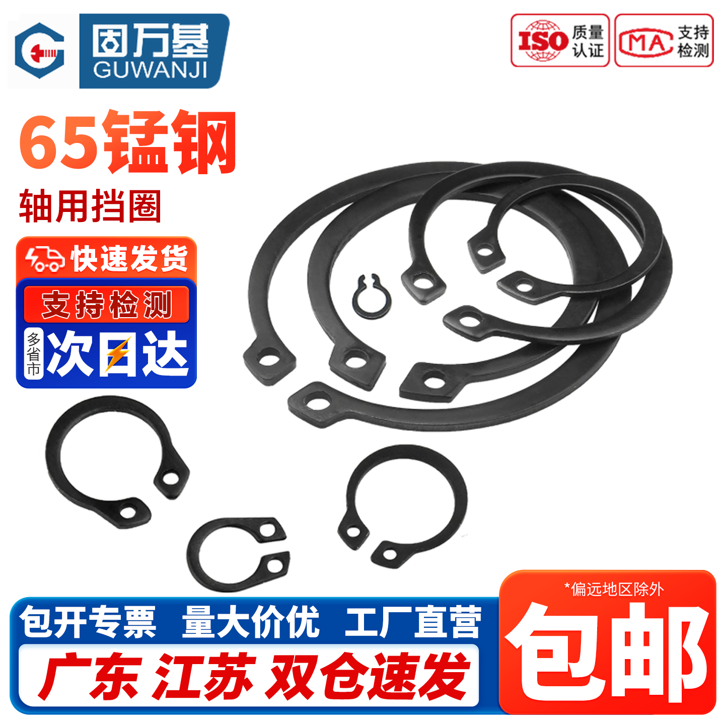 铁发黑轴卡卡环轴承弹性卡扣轴卡