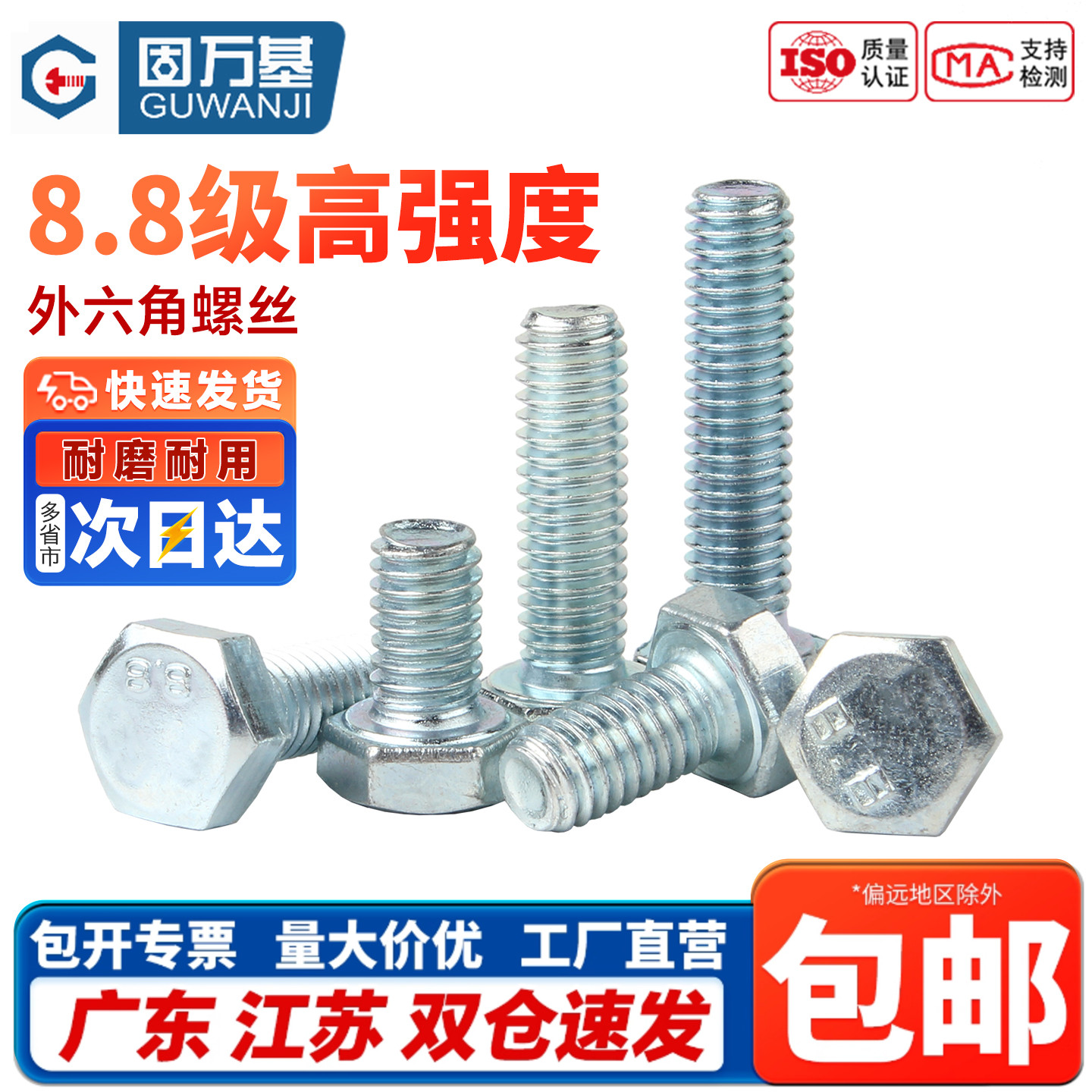 【企业采购】镀锌外六角螺丝钉