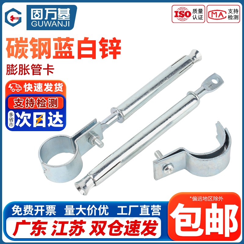 爆款热销！加长膨胀管卡水管卡箍