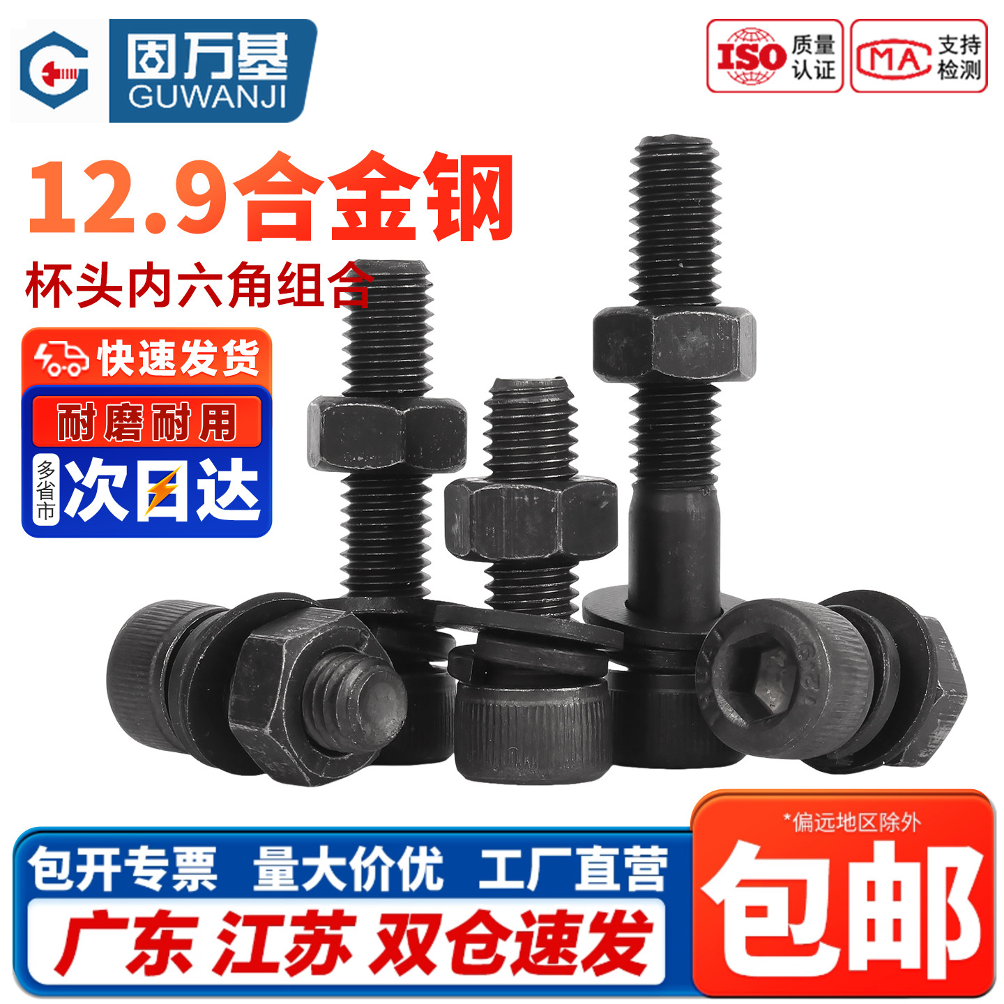 12.9级高强度内六角螺栓螺丝螺母套装大全杯头螺杆组合M4M5M6-M20