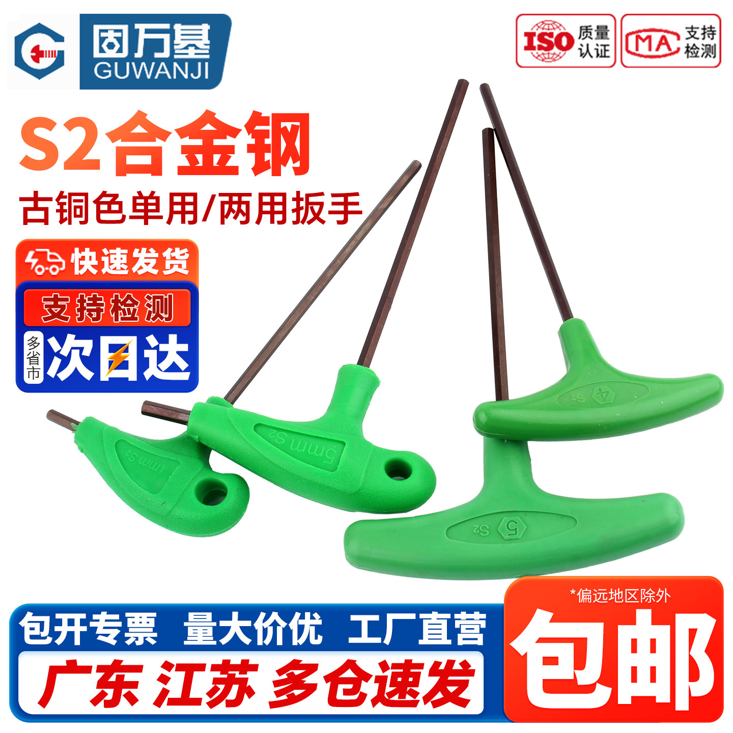 加长t型内六角扳手S2加硬平头内6角螺丝刀两用单用带手柄六方工具