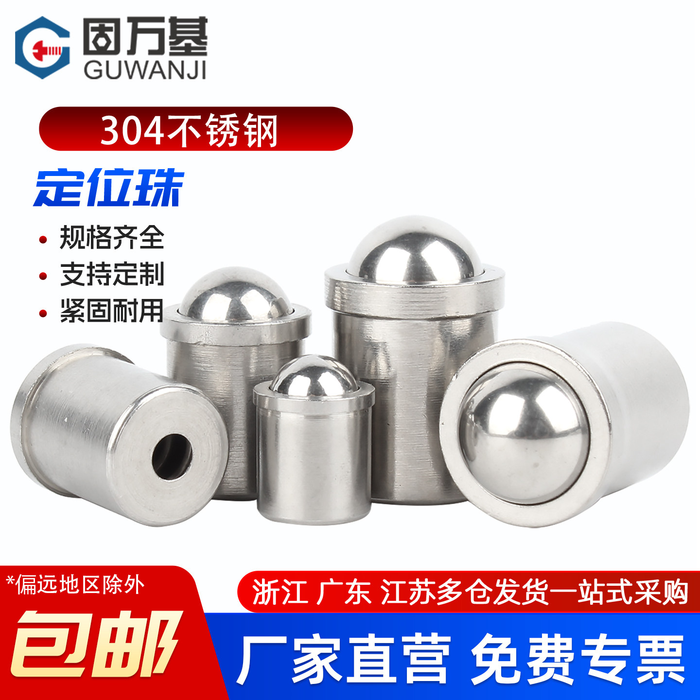 【免费开专票】球头柱塞锁紧销图片
