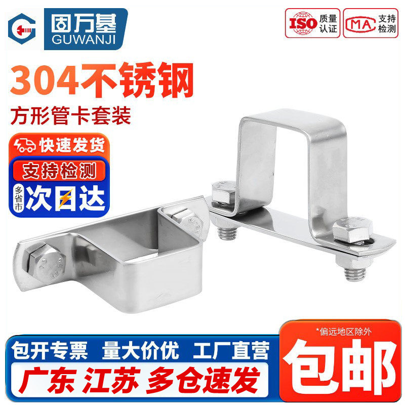 【免费开专票】方形方管卡扣图片