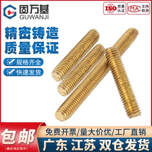 铜丝杆黄铜牙条铜全牙螺柱牙棒双头加长丝杆全螺纹杆M3M4M5M6 M20