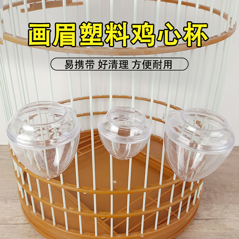 塑料画眉鸟食罐食杯水杯鸟食盒