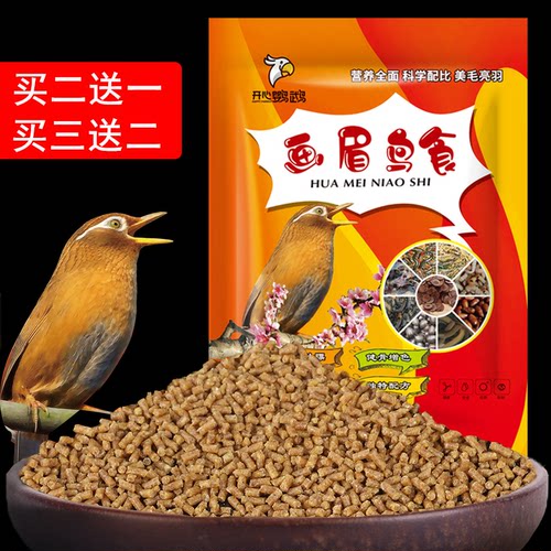 画眉鸟食饲料提性专用营养500g