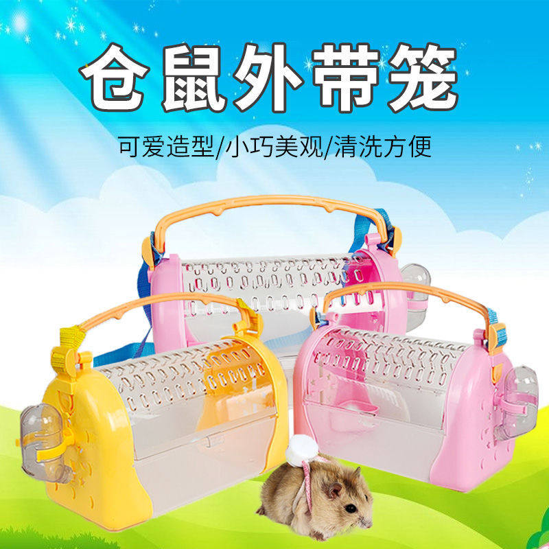 仓鼠外带笼子刺猬松鼠斜跨便携包图片