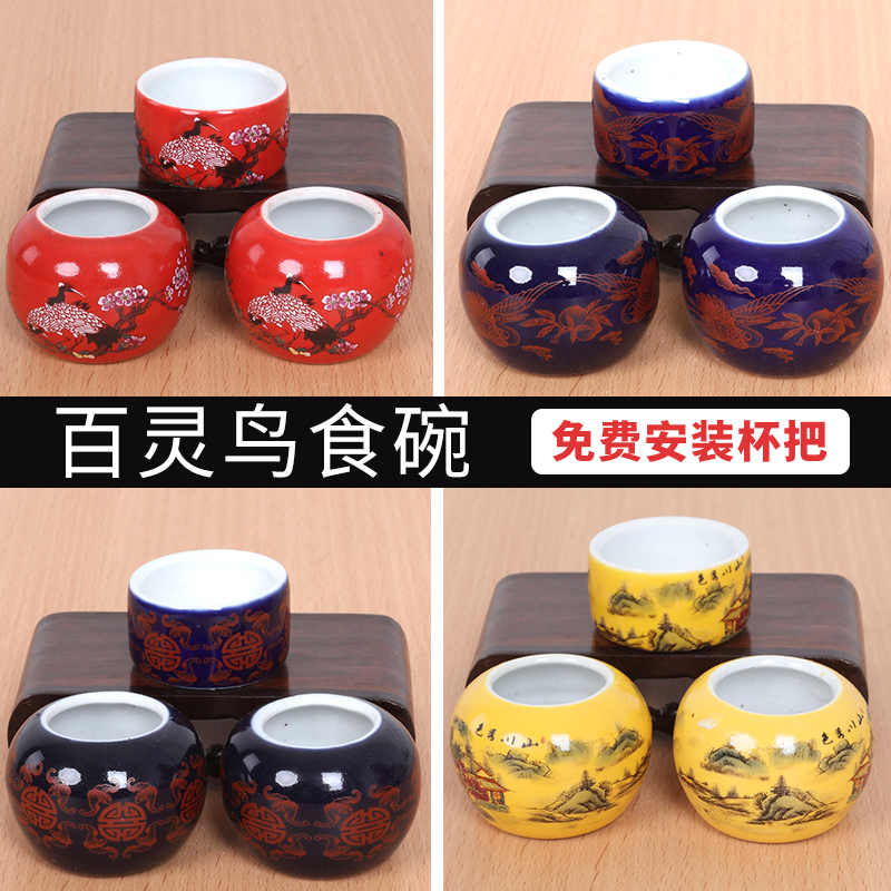 顛頦麻料百靈鳥食罐相思水杯蟲籠