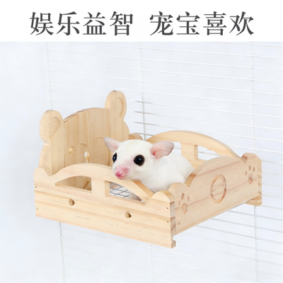 蜜袋鼯底网小熊床实木休息平台仓鼠鹦鹉睡觉玩耍笼内二层家具