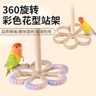 鹦鹉玩具旋转风车站架旋转方向盘