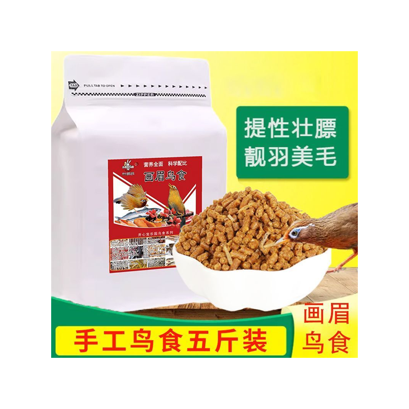 专用营养画眉鸟食饲料提性唱鸟壮膘百灵鸟小鸟营养助换画眉鸟食
