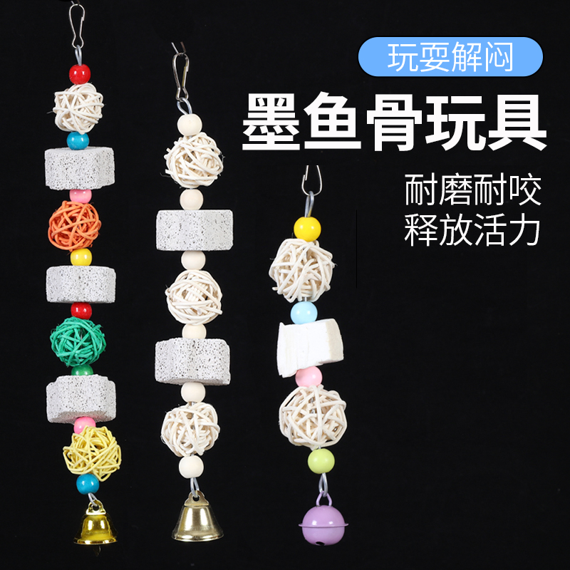 热卖虎皮玄凤鹦鹉鸽磨牙营养营养墨鱼骨鸟粮吊串啃咬玩具