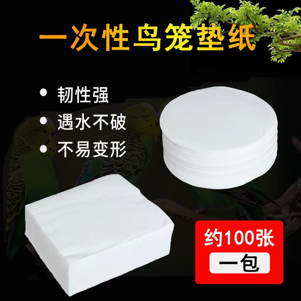 Товары от 开心鹦鹉旗舰店