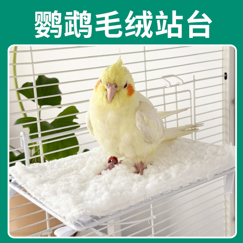 鹦鹉笼内DIY玩具站台平台栖息网架保暖站架小宠攀爬布景玩具套装
