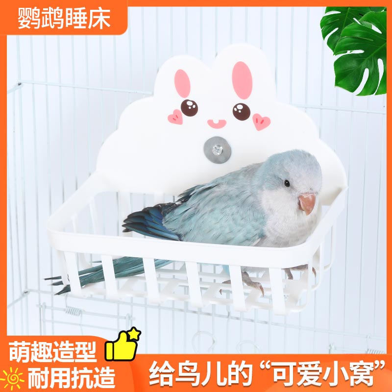 牡丹虎皮小黄鸭睡床鸟床休闲平台鸟笼装饰玄凤专用宠物用品玩具造图片