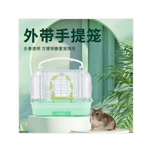 仓鼠手提外出便携笼蜜袋鼯用品金丝花枝透明笼外带专用空间笼子