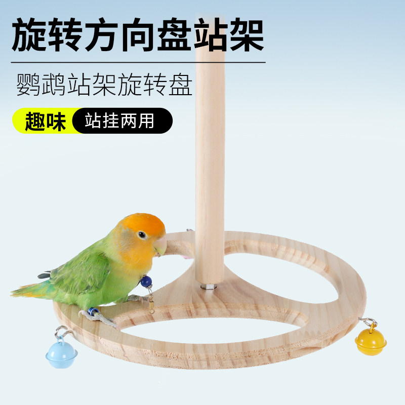 鹦鹉玩具解闷自嗨啃咬磨牙玄凤牡丹虎皮专用磨嘴磨爪装饰鸟用品