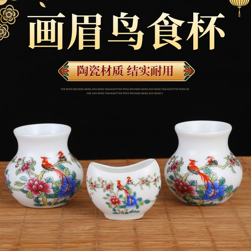 画眉鱼篓鸟食罐鸟食碗