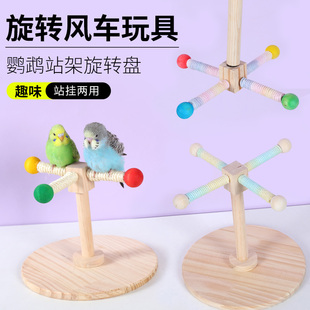 玩具站杆笼子装饰蜜袋鼯玩具解闷自嗨攀爬旋转风车花枝鼠仓鼠鹦鹉